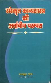 Sanskrit Kavya Shastra Ki Arvachin Parampara Rajma...