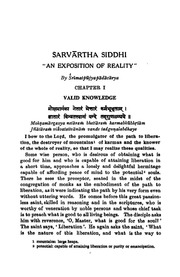 Sarvārthasiddhi (Reality)