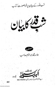 Shab e Qadar Ka Bayan .pdf