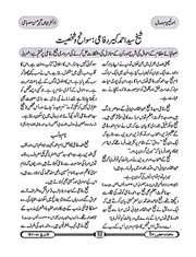 Shaikh Syed Ahmad kabeer Rifai sawaneh hayat.pdf