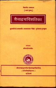 Shaiva Advaya Vimshatika Janardan Pandey