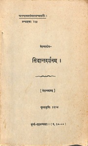Siddhanta Darshanam No  134 Ananda Ashram Series
