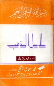 Slasul zahab by    Allama muhammad siddique fani.pdf