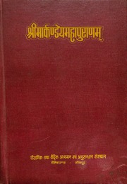 Sri Markandeya Maha Purana Part II By Dr  Satyavra...
