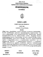 Srimad Bhagavatam Canto 10 (With Multiple Sanskrit Commentaries)