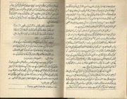 sunnat e Khair ul Anam by Pir Karam Shah azhari,