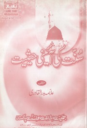 Sunnat ki Aayeeni Hasiyat by Allama Badar ul Qadri.pdf