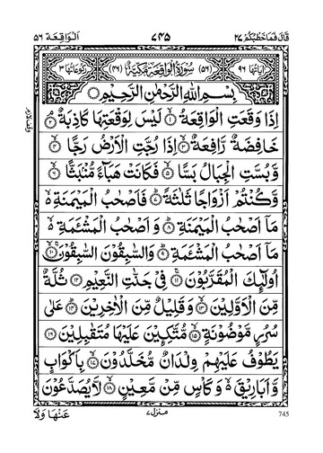 Surah-al-waqiah : Free Download, Borrow, and Streaming : Internet Archive