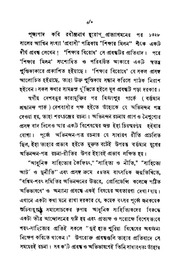 Swadesh O Sahitya
