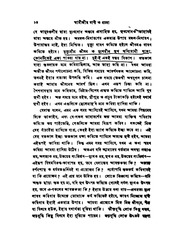 Swami Vivekananda Bani O Rachana Vol 2