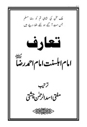 Taaruf Imam Ahmad Raza Khan By Mufti Asad Ur Rehma