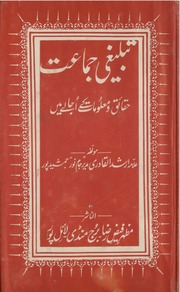 Tableeghi Jamat haqaiq wa maloomat kay ujaly mainby Allama Arshad ul qadri.pdf
