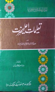 Talemat e Aala Hazrat.pdf