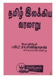 Tamil Ilakkiya Varalaru.pdf