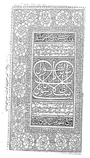 Tanvir ul Aqul  fi isbat islam aabaa e Rasool Sallallahu Alehi wasalam by Maualan shah Abdul Hayee qadri.pdf