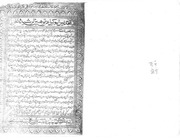 Taqdees ul Wakeel  old  by Allama Ghulam Dastagir Qasoori .r.a..pdf