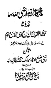 Tazkira  Fatima tul zahra by  muhammad nizam uddin hassan lakhnavi r.a..pdf