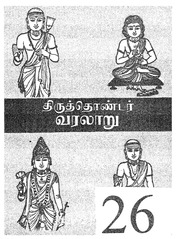 Thiru Thondar Varalaru