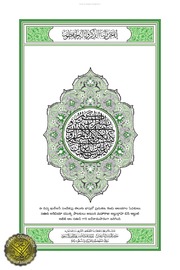 Translation Of The Meaning Of The Noble Quran In T...