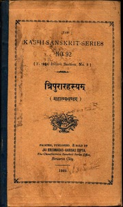 Tripurarahasya (Mahatmya Khanda) - Mukund Lal Shastri.pdf