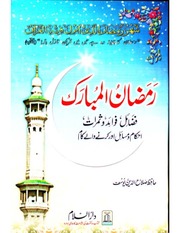 Urdu Books www Momeen blogspot com