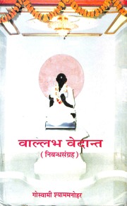 Vaallabh Vedanta Goswami Shyam Manohar
