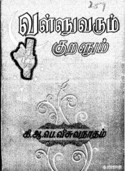 Valluvarum Kuralum.pdf