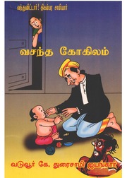 Vasanthakokilam.pdf