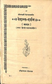 Vedant Darshan Gita Press Gorakhpur