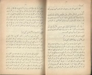 yena e Haq wa Batil by Allama Ghulam Naseer uddin ...