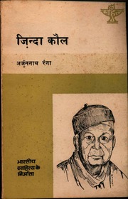 Zinda Kaul - Arjun Nath Rainia.pdf