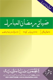 Ziya e Ramazan .pdf
