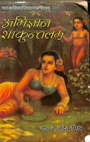 abhigyan shakuntalam in sanskrit pdf free download