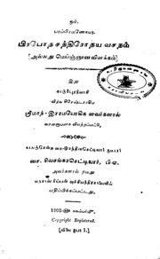 Acc.No.127-Prabodhachandroya Vachanam-1902.pdf