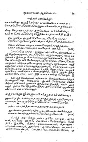 Acc.No.131-Sri Bhagavad Geetai-1908.pdf