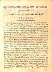 Acc.No.89-Prabhulingaleelai-1906.pdf