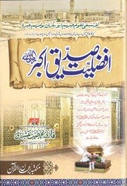 Afzaliyat Siddique Akbar by qari muhammad Tayyab naqshbandi Hifzullah.pdf