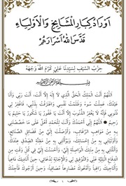 Al Azkar Al Aulia.pdf