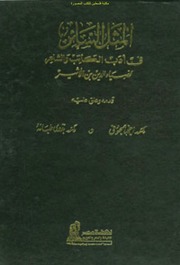 al.mathal.al.saier01.pdf