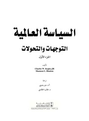 al.syasa.al.aalmyaa.pdf