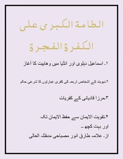 Al Barakaat Ul Nabavia Volume 6 By Allama Tariq An