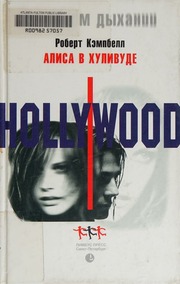 Cover of edition alisavkhulivuder0000camp