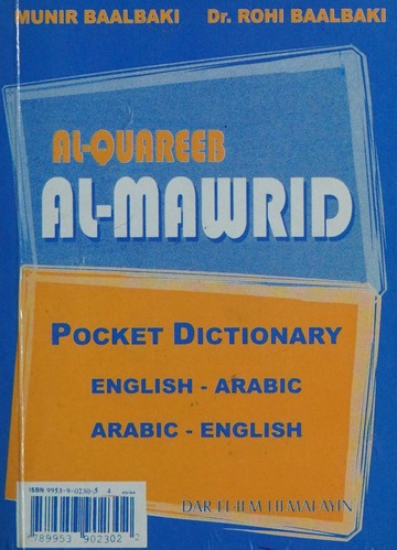 al mawrid dictionary software free download