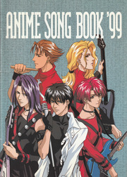 Anime Song Book '99 : Animage : Free Download, Borrow, and Streaming :  Internet Archive