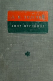 Cover of edition annakareninaroma02tols