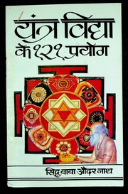 Yantra Vidya Ke 121 Prayog By Siddha Baba Oudhara ...