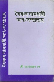 Baishnab Namdhari Apa Sampraday.pdf