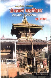 Balarchandeva Samskarita Jeshthavarna Mahavihara Tanga Baha Minanatha Ek Adhyayana by Ranjana Vajracharya.pdf