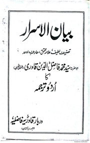 Bayan ul-Asrar by Syed Abul Farah Fazil uddin qadri r.a..pdf