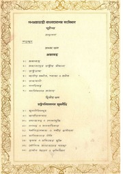Constitution of Bangladesh 1972 (Handwritten, Bang...